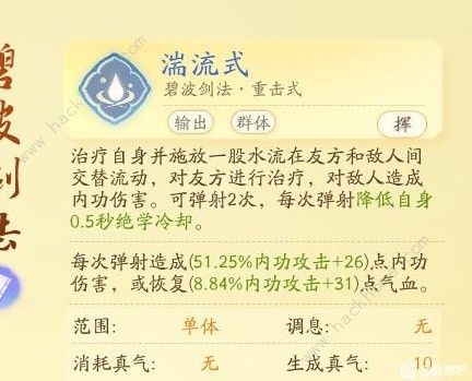 射雕手游丐帮降龙门派技能有哪些11