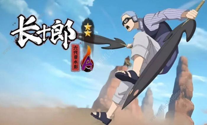 火影忍者手游长十郎半糖语音是什么意思1