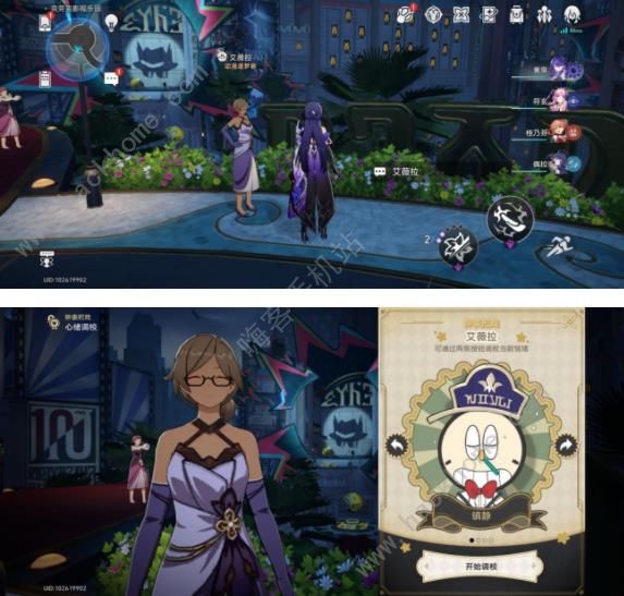 崩坏星穹铁道最荒诞的舞台贴纸在哪7