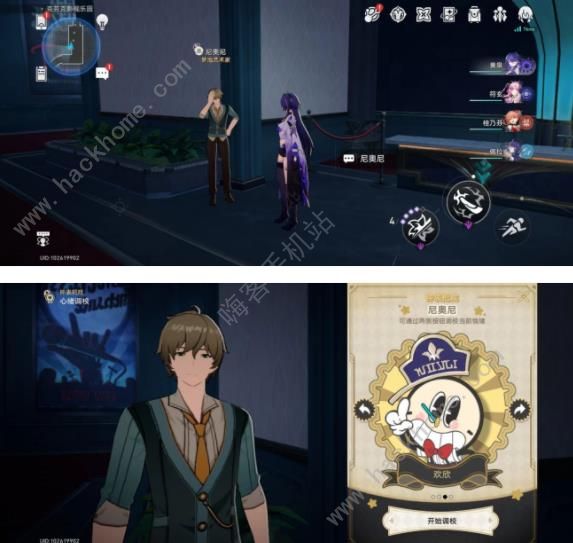 崩坏星穹铁道最荒诞的舞台贴纸在哪10