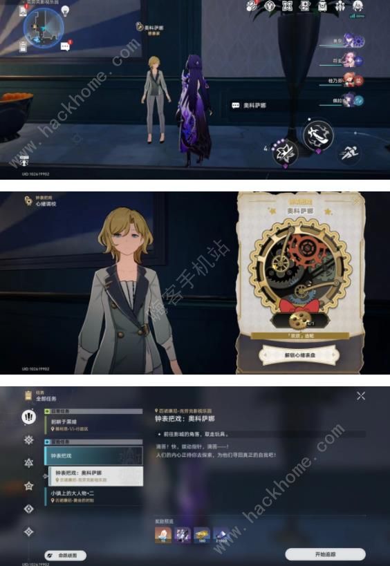 崩坏星穹铁道最荒诞的舞台贴纸在哪11