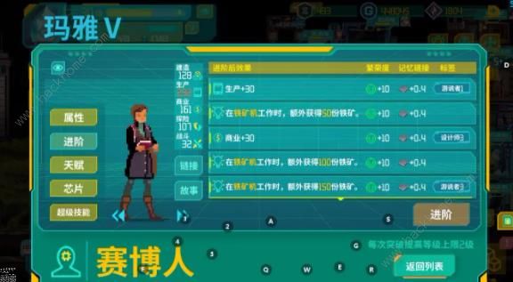 假未来材料怎么获取快2