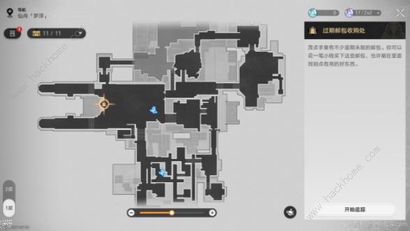 崩坏星穹铁道黄泉秘技点怎么得1