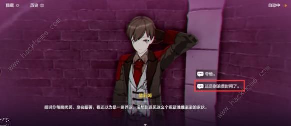 崩坏3虚影的宴舞统御众心攻略8