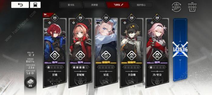 雷索纳斯抽卡配队排行榜3