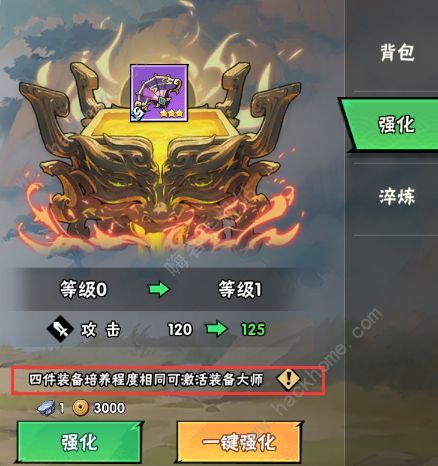 武侠大明星装备怎么刷7