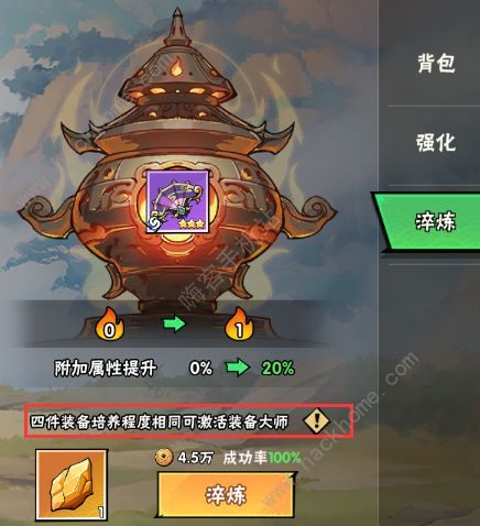 武侠大明星装备怎么刷8