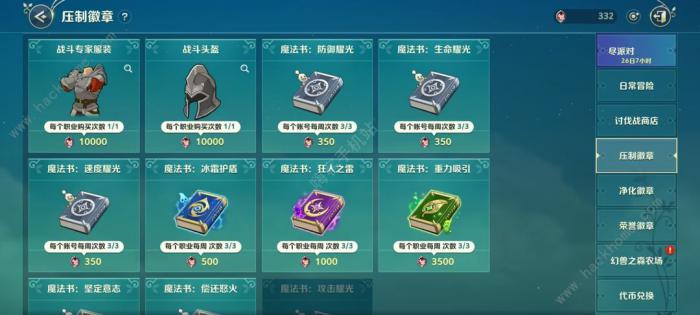 二之国交错世界魔法书怎么得2