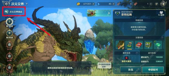 二之国交错世界魔法书怎么得3