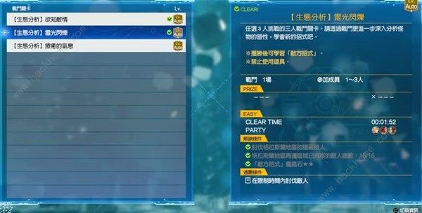 最终幻想7重生雷光闪烁关卡怎么解锁1