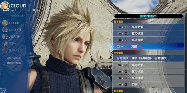 最终幻想7重生雷光闪烁关卡怎么解锁5