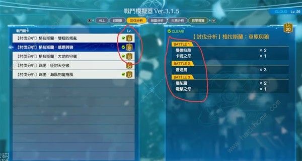 最终幻想7重生雷光闪烁关卡怎么解锁8