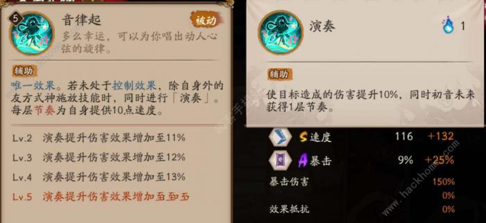 阴阳师ssr初音未来技能有哪些3