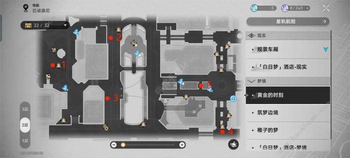 崩坏星穹铁道食不过三成就怎么得1