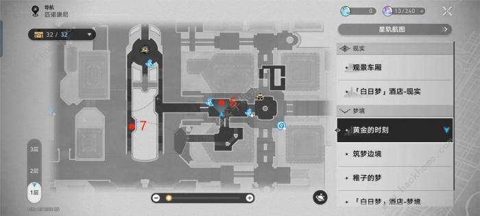 崩坏星穹铁道食不过三成就怎么得2