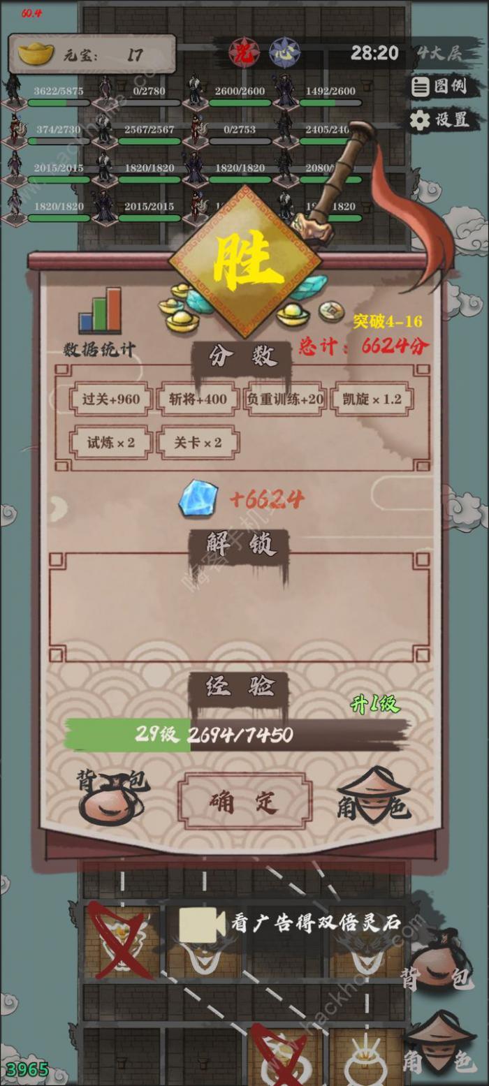 永劫妖塔蝙蝠之塔5层怎么打1