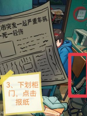 隐秘的档案阴阳锅怎么过3