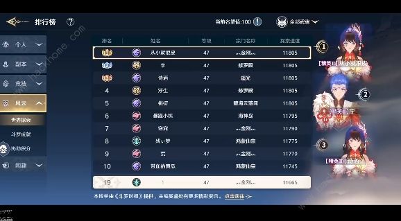 斗罗大陆史莱克学院爱心怎么刷_斗罗大陆史莱克学院游戏攻略网