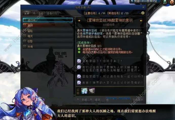 dnf雾神攻坚战需要多少名望1