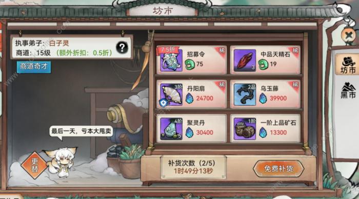 最强祖师灵石灵玉怎么用3