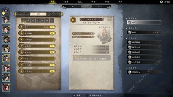 古龙风云录李寻欢属性怎么加18