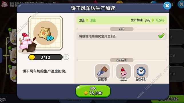 冲呀饼干人王国许愿树优先提交哪些材料2