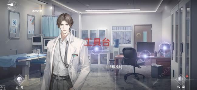 世界之外迷失空间第七病院全结局攻略6