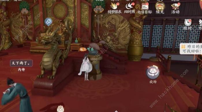 浮生忆玲珑乾元殿奇物宝箱收集攻略8