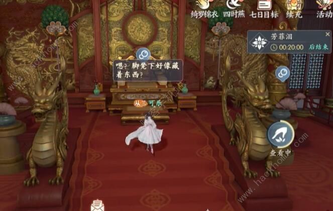 浮生忆玲珑乾元殿奇物宝箱收集攻略9