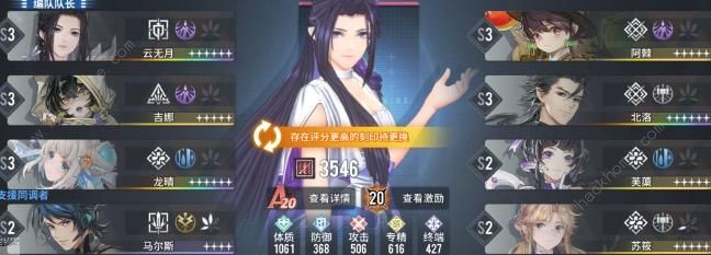 白荆回廊肉蚀混搭配队攻略4