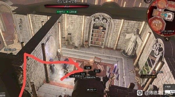 博德之门3巫术杂货店隐藏物品在哪4