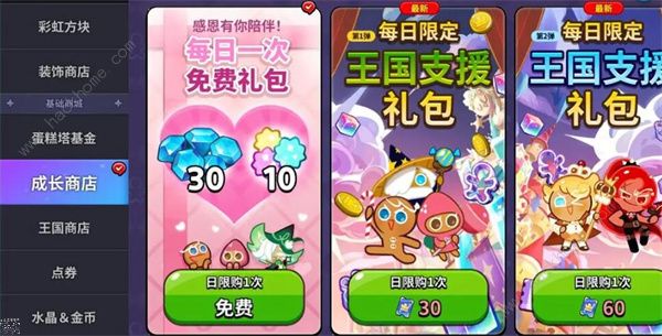 冲呀饼干人王国钻石怎么得7