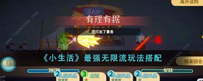 小生活最强无限流攻略1