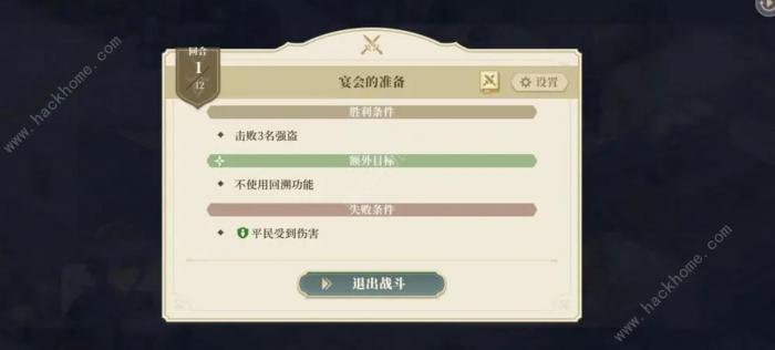 铃兰之剑盛宴的邀约幕间二怎么过1