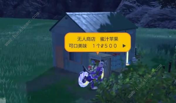 宝可梦朱紫蜜集大蛇怎么得3