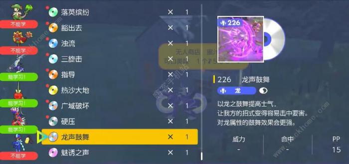 宝可梦朱紫蜜集大蛇怎么得5