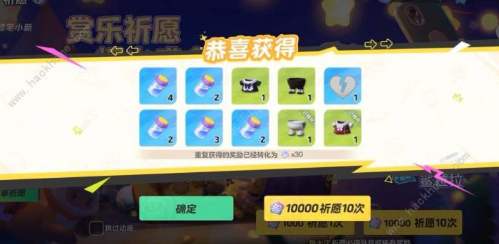 元梦之星星宝印章有什么用2