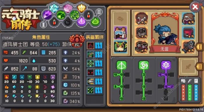 元气骑士前传翻滚流游侠加点攻略1