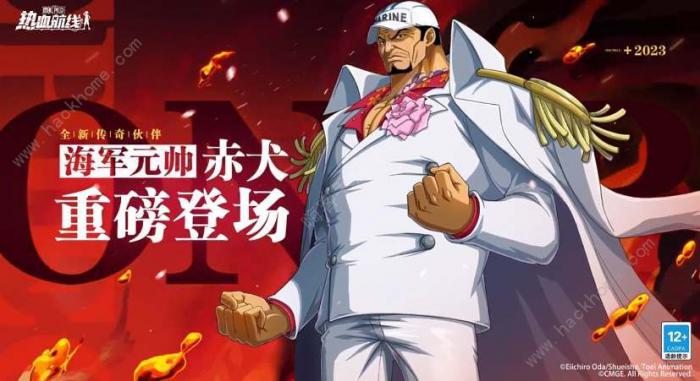 航海王热血航线海军元帅赤犬技能是什么1