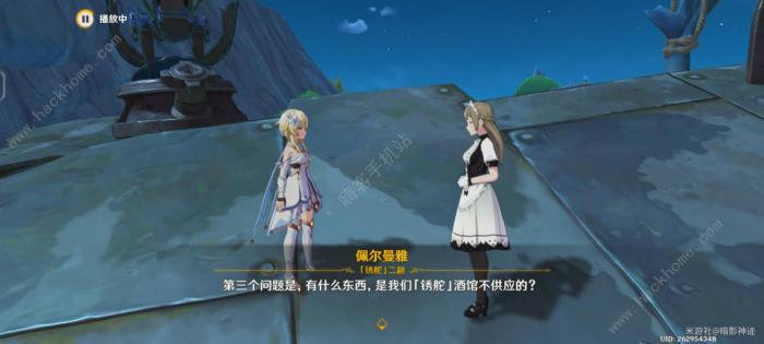 原神4.2隐藏锚点在哪5