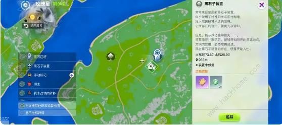 创造吧我们的星球黑石有什么用3