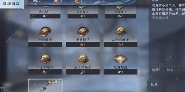 逆水寒手游鲨鲨帽怎么得2