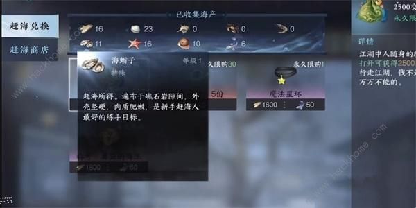 逆水寒手游鲨鲨帽怎么得4