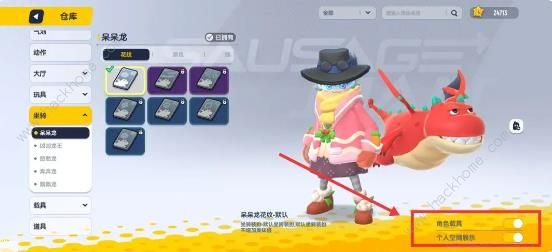 香肠派对呆呆龙皮肤怎么得4