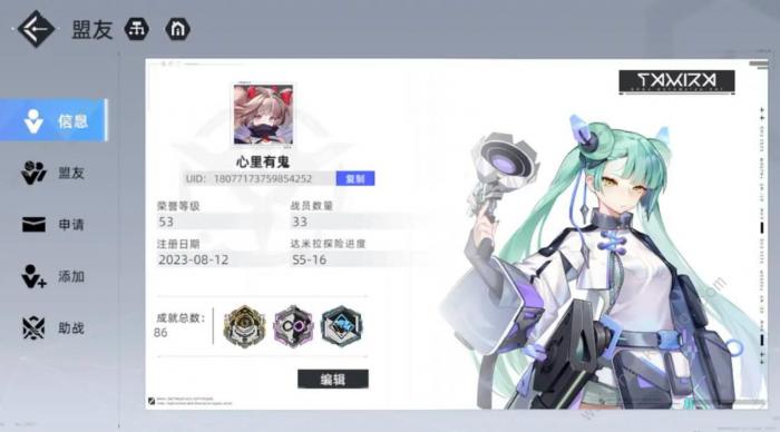 异尘达米拉攻略大全1