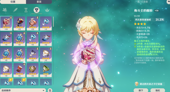 原神哪个元素主角值得培养2