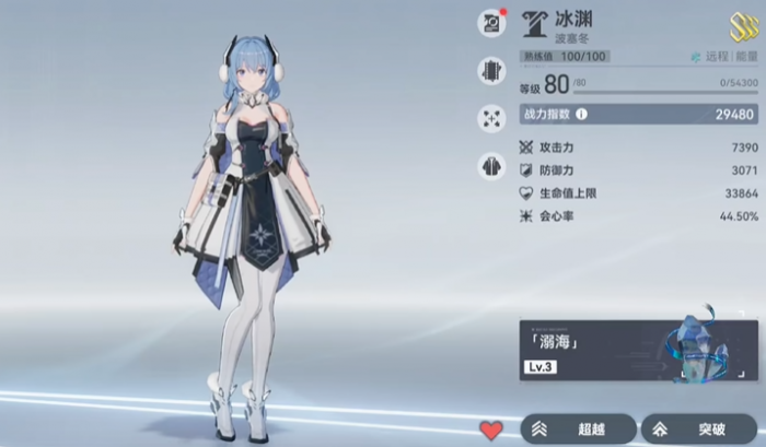 深空之眼培养哪个角色好2