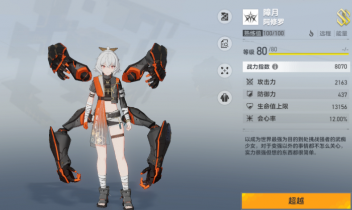 深空之眼培养哪个角色好3