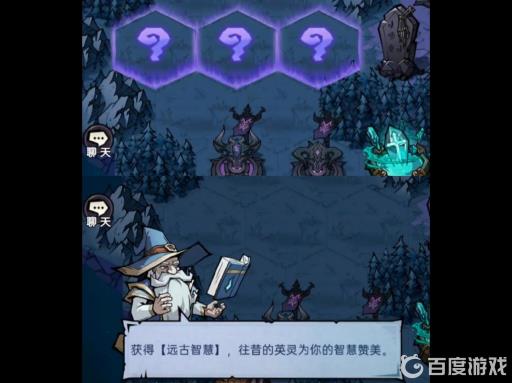 魔镜物语远古墓地的远古智慧在哪获得?2