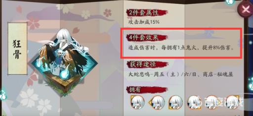 紧那罗搭配什么御魂?2